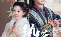 《纨绔夫妇先婚后富（63集）》高分短剧全集免费追