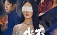 《他的悔追不上光（55集）》短剧全集免费在线赏