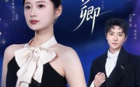 《晚风似卿（80集）》短剧全集在线无广告观看
