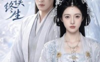 《那年初见误终生（55集）》免费热门短剧全集看