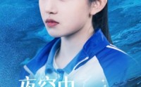 《夜空中最亮的星（67集）》热门短剧一追到底