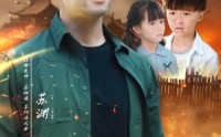 《雄爸天下（50集）》爽看短剧不停歇