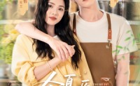 《今夏原野无雨（70集）》短剧完整版免费观赏