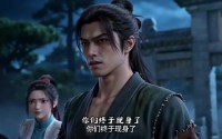 《天地神魔劫（61集）》免费短剧高清全集观