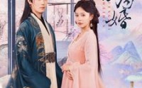 《奉旨为婚（96集）》必追短剧不容错过