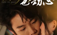 《不动产也动心（52集）》高评分短剧全集免费看