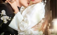 《离婚后，我转身成了傅家主母（62集）》爆款短剧免费在线播