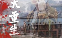 《怒火听涛》（35集）短剧免费观看不停歇