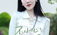 《不小心遇到爱（21集）》优质短剧全集免费追看