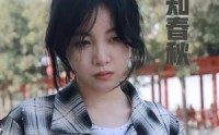《觉夏知春秋》（31集）热门短剧在线看