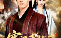 《寒门武状元（80集）》免费短剧全集畅快追