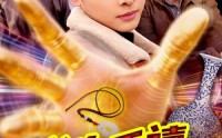 《我为千禧捡漏王（123集）》超长短剧免费在线观看