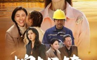 《蛇来运转之团团圆圆（60集）》热门短剧每日更新
