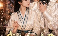 《我的暗卫夫君他是摄政王（60集）》热门短剧免费在线赏