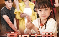 《高温末世天降锦鲤守护我（39集）》最新短剧全集在线欣赏