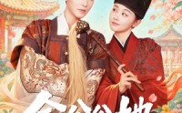 《余公公她只想活命（75集）》热门短剧免费全集直看
