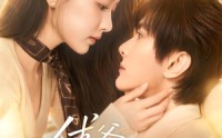 《傅爷，夫人马甲遍布全球（75集）》优质短剧免费在线追