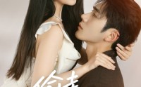 《偷走半个月亮（61集）》热门短剧免费完整看