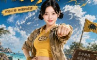 《荒野综艺你的强之小野猪进岛（112集）》超火短剧全集免费看