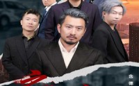 《至诚之道（75集）》极致短剧在线观看
