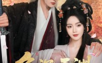 《鱼沉于渊（79集）》热门短剧在线完整观看
