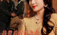《我带着海量金曲在90年代乘风破浪（34集）》青春短剧全集欣赏