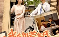 《我在饥荒年代搞山珍批发（80集）》超火短剧免费畅享全集