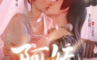 《阿妩（71集）》热门短剧全集免费点播