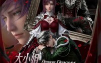 《大小姐，您给恶魔执事调成啥了2（126集）》超长短剧免费在线赏看