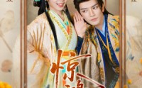《惊鸿辞（79集）》热门短剧一键畅享全集