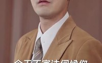 《这偏心眼的家人不要也罢（90集）》短剧全集高清畅享