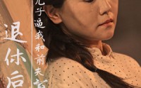 《退休后，儿子逼我和前夫复婚（30集）》感人短剧全集流畅播
