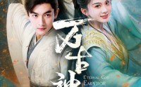 《万古神帝（73集）》高清短剧全集在线畅看