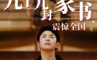 《九十九封家书，震惊全国》（84集）催泪短剧全集观看