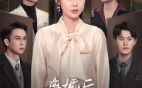 《离婚后，婆婆哭着求原谅（60集）》感人短剧在线播放