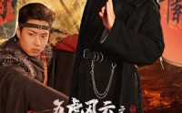 《五虎风云之刘氏崛起（61集）》史诗短剧流畅播放