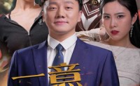 《一意孤行（23集）》热门短剧精彩不停播
