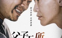 《父子无所畏惧（75集）》爆款短剧一口气追完