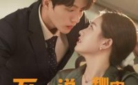 《不能说的秘密（76集）》全集短剧随时回味