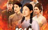 《1945这条路叫受降路（30集）》短剧完整版免费速看