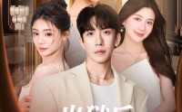 《出狱后，我成了金牌按摩师（80集）》爆款短剧免费直看