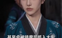 《红楼：什么朝廷鹰犬，我来当逆神（84集）》热门短剧在线无卡顿看