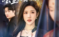 《穿成女配后，公主她不伺候了（76集）》热门短剧全集连播