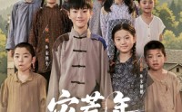 《灾荒年我靠系统带哥逆袭（80集）》超燃短剧免费全集直看