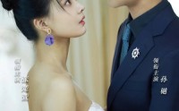 《婚情深深深几许（80集）》浪漫短剧剧情全程回顾