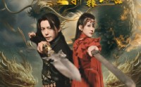 《九龙拉棺之轩辕出世（88集）》奇幻短剧全集热播中