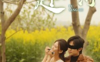 《寒舟晚来赴星河（71集）》感人短剧剧情抢先看