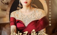 《她已身登青云梯（70集）》优质短剧无广告在线播