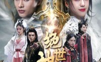 《绝世神皇（86集）》高清短剧全集在线畅看