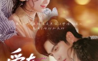 《爱在初夏（61集）》免费短剧完整版在线赏